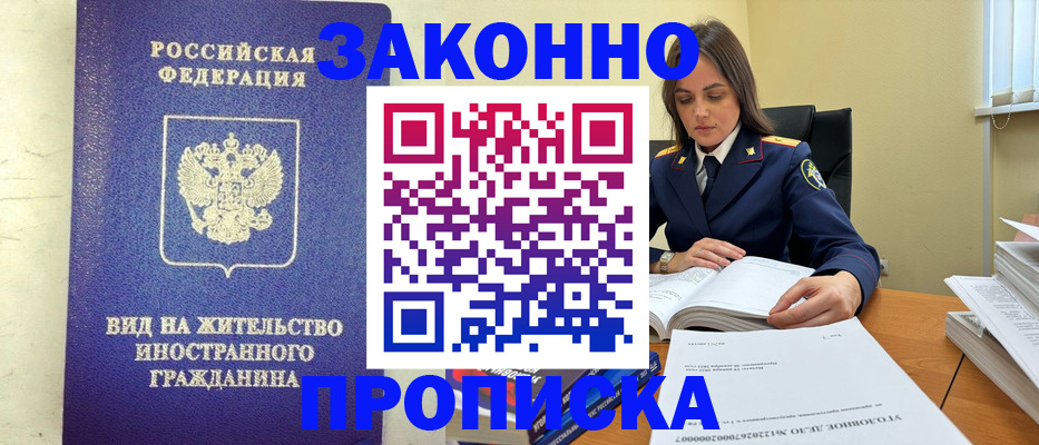 временная регистрация гарантия в Большом Камне