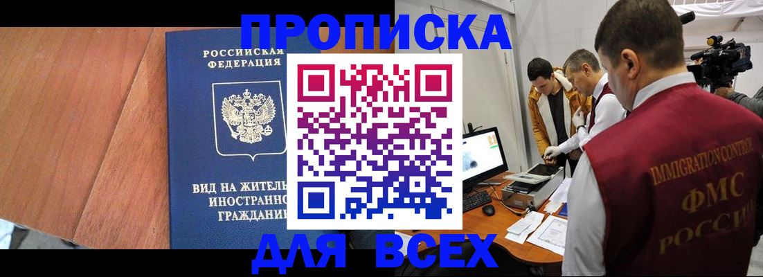 временная регистрация недорого в Большом Камне