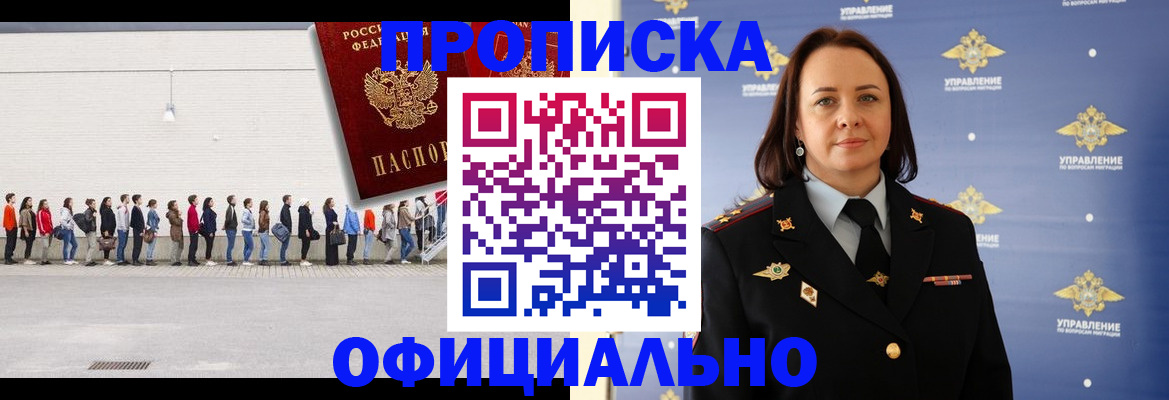 где прописаться в Большом Камне
