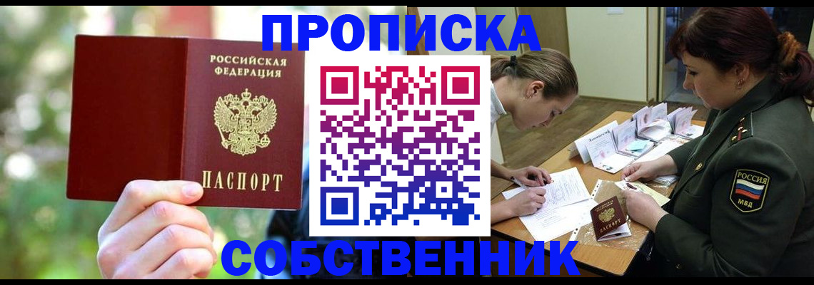 пропишу в квартире в Большом Камне