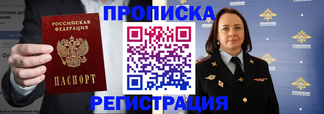 временная регистрация адрес в Большом Камне