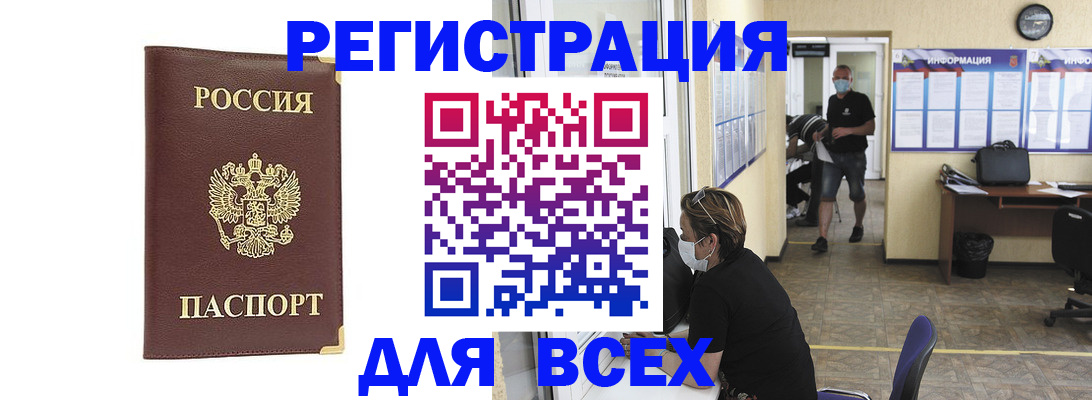 прописка штамп в Большом Камне