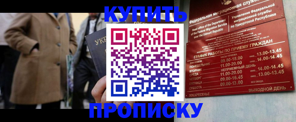 временная регистрация поиск в Большом Камне