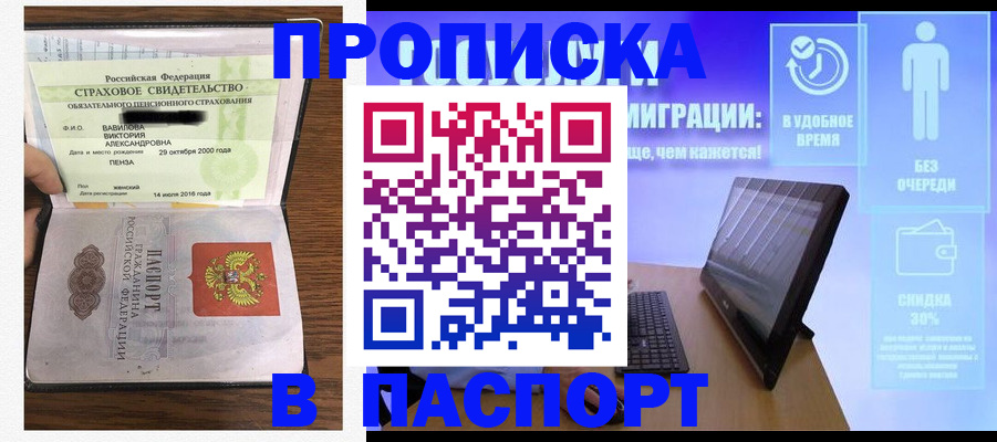 регистрация в Большом Камне